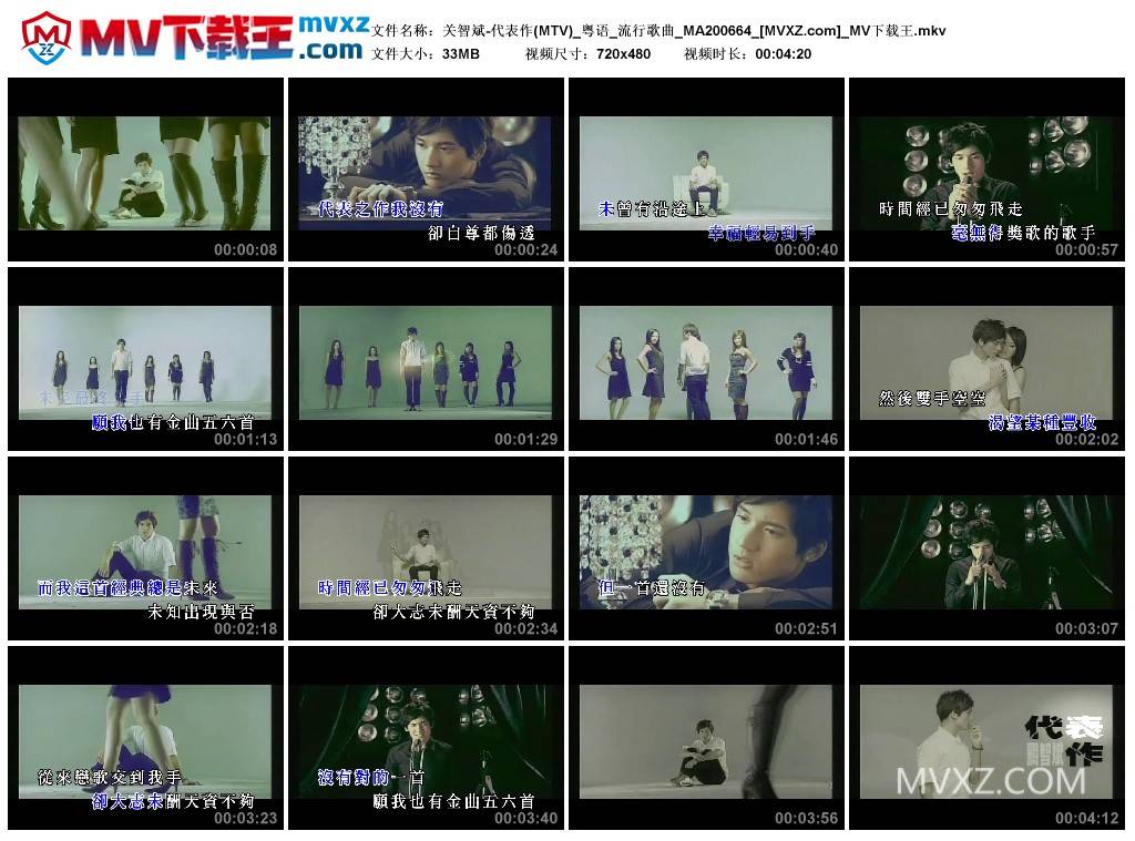 关智斌-代表作(MTV)_粤语_流行歌曲_MA200664